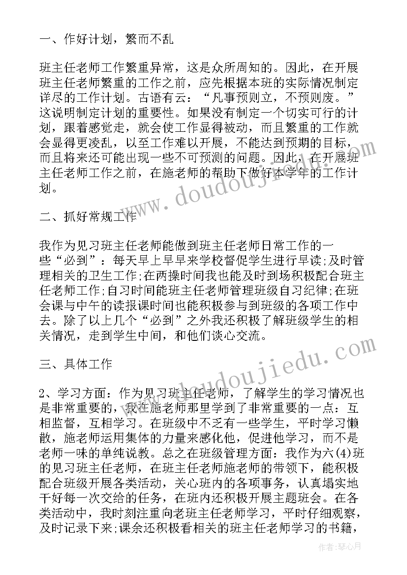 最新教育机构老师个人工作总结 民办培训机构教学工作总结(通用8篇)