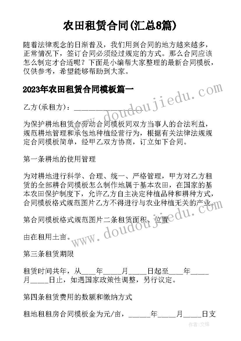 最新小学下学期教学计划 小学下学期教学工作计划(精选9篇)