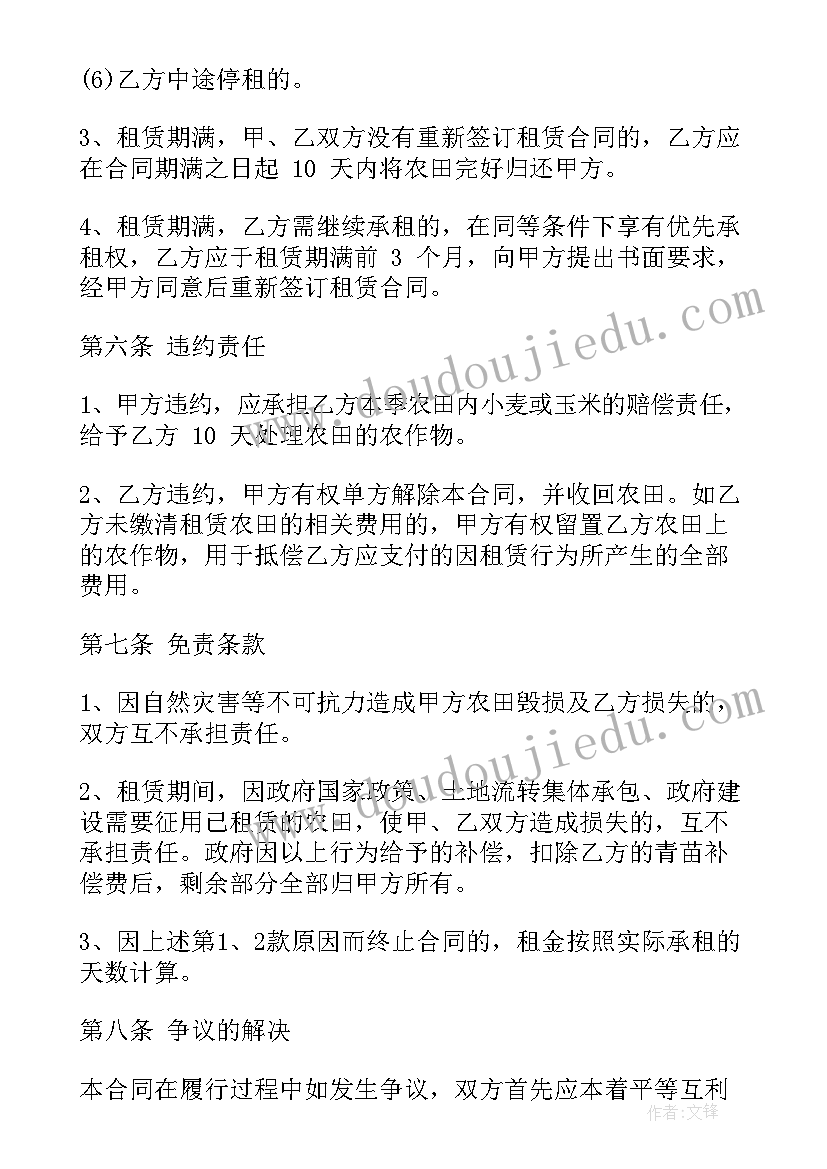 最新小学下学期教学计划 小学下学期教学工作计划(精选9篇)