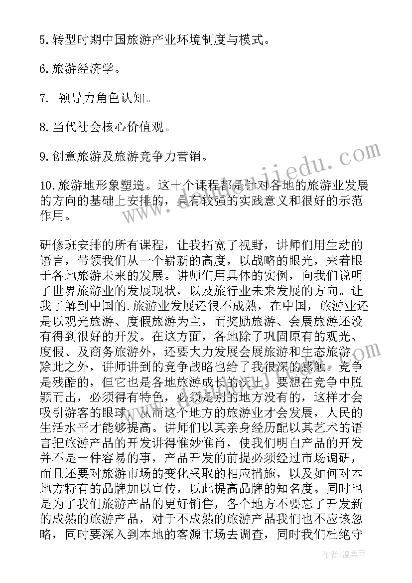 旅游直播脚本 线上直播教学工作总结(通用10篇)