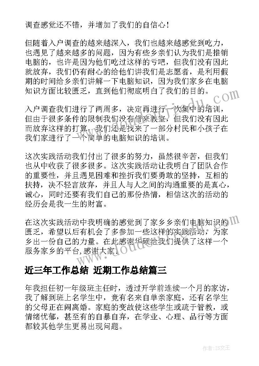 最新小班音乐春天的教案反思(通用9篇)