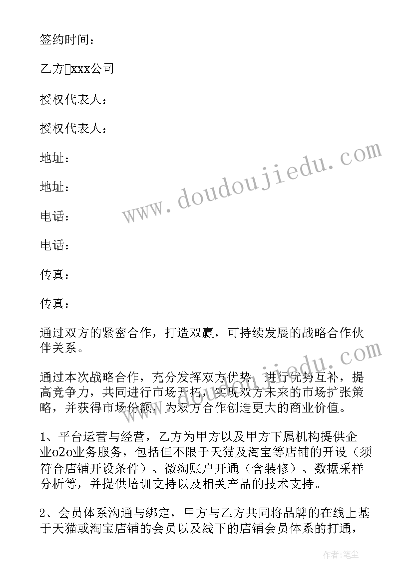 投资控股合作框架合同 框架合同(模板6篇)