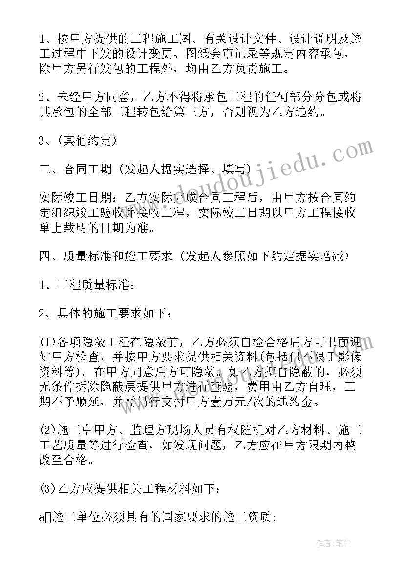 投资控股合作框架合同 框架合同(模板6篇)