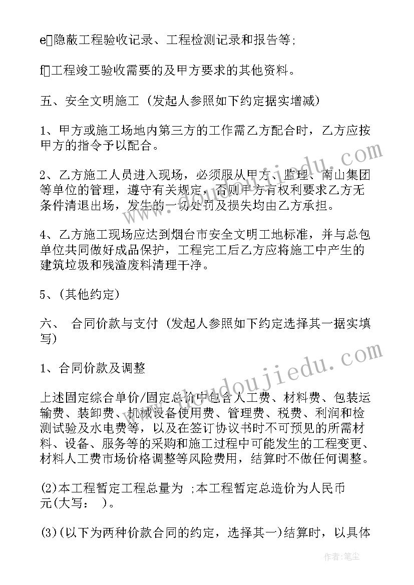 投资控股合作框架合同 框架合同(模板6篇)