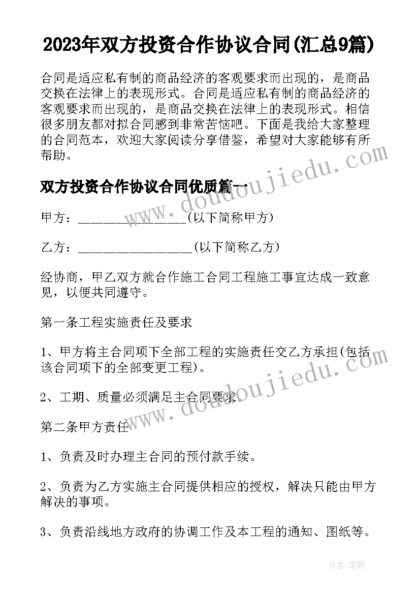 最新中班语言生气汤公开课视频 语言活动策划(精选9篇)