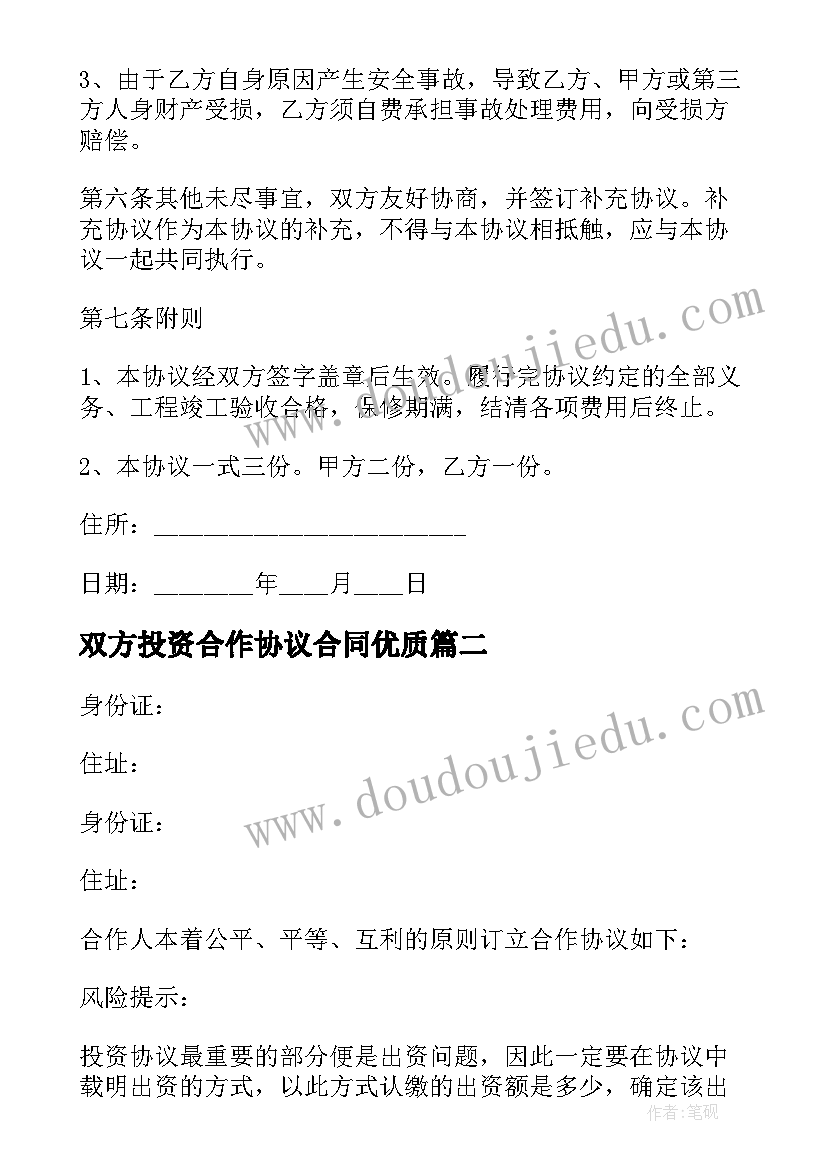 最新中班语言生气汤公开课视频 语言活动策划(精选9篇)