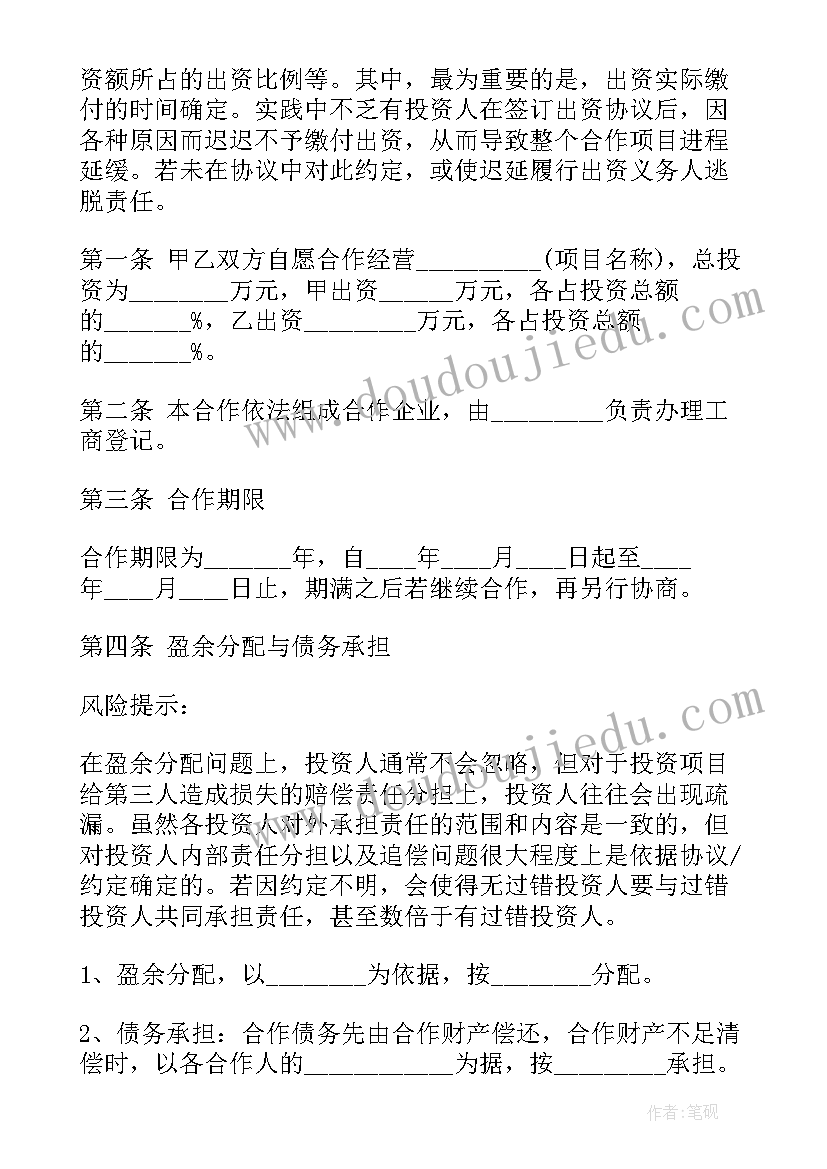 最新中班语言生气汤公开课视频 语言活动策划(精选9篇)