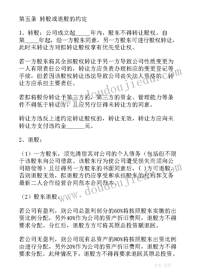 最新中班语言生气汤公开课视频 语言活动策划(精选9篇)