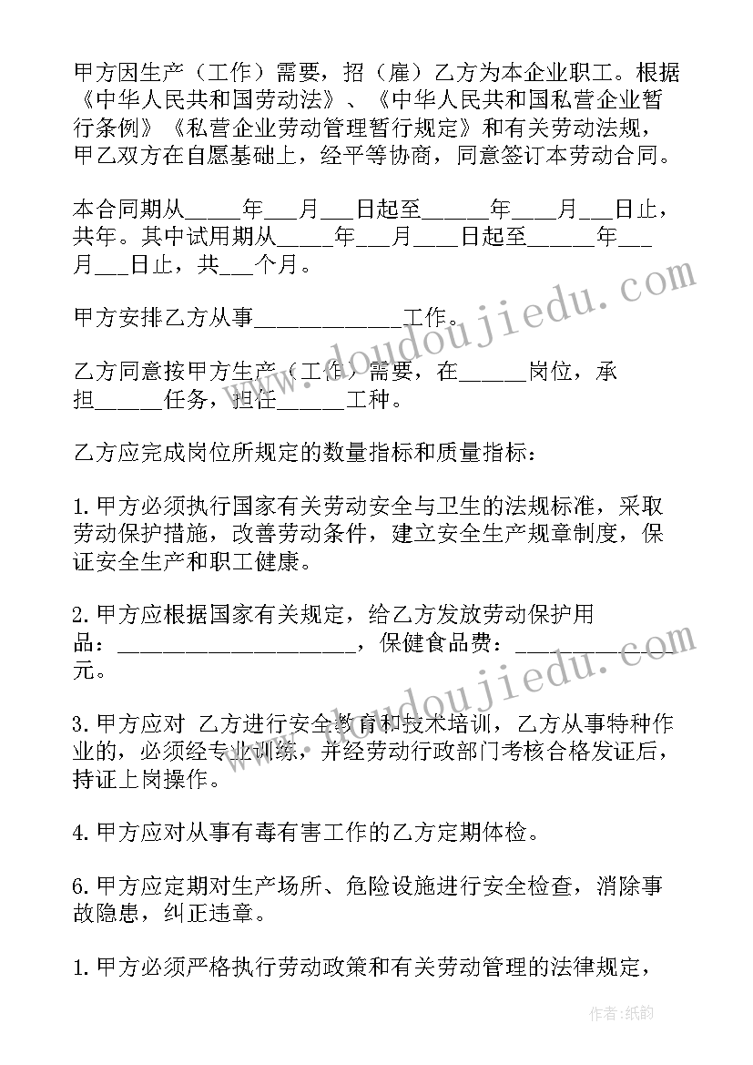 统计员的工作计划(实用5篇)