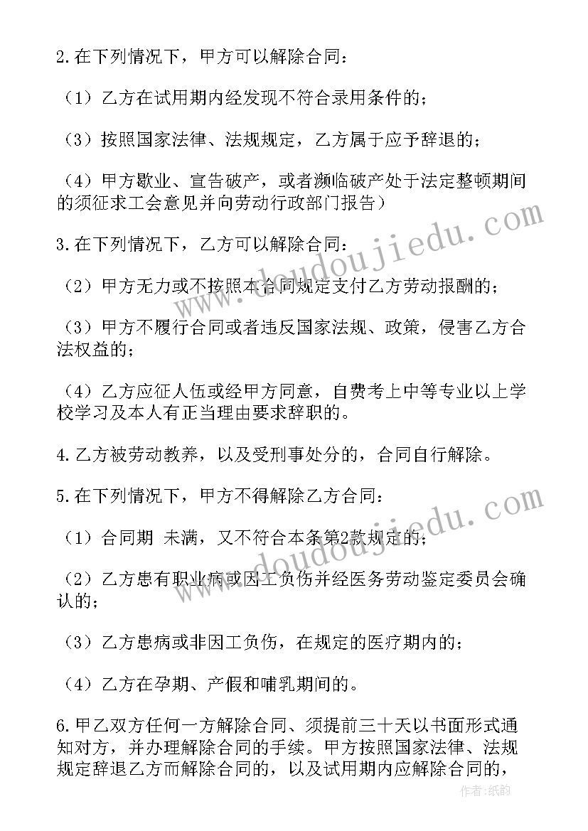 统计员的工作计划(实用5篇)