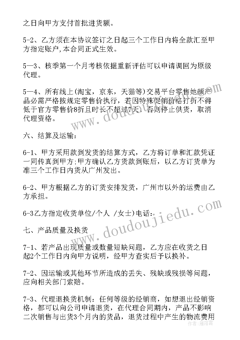 化妆服务合同(实用9篇)