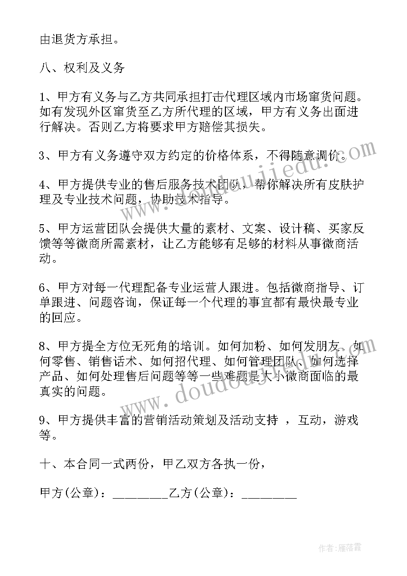 化妆服务合同(实用9篇)