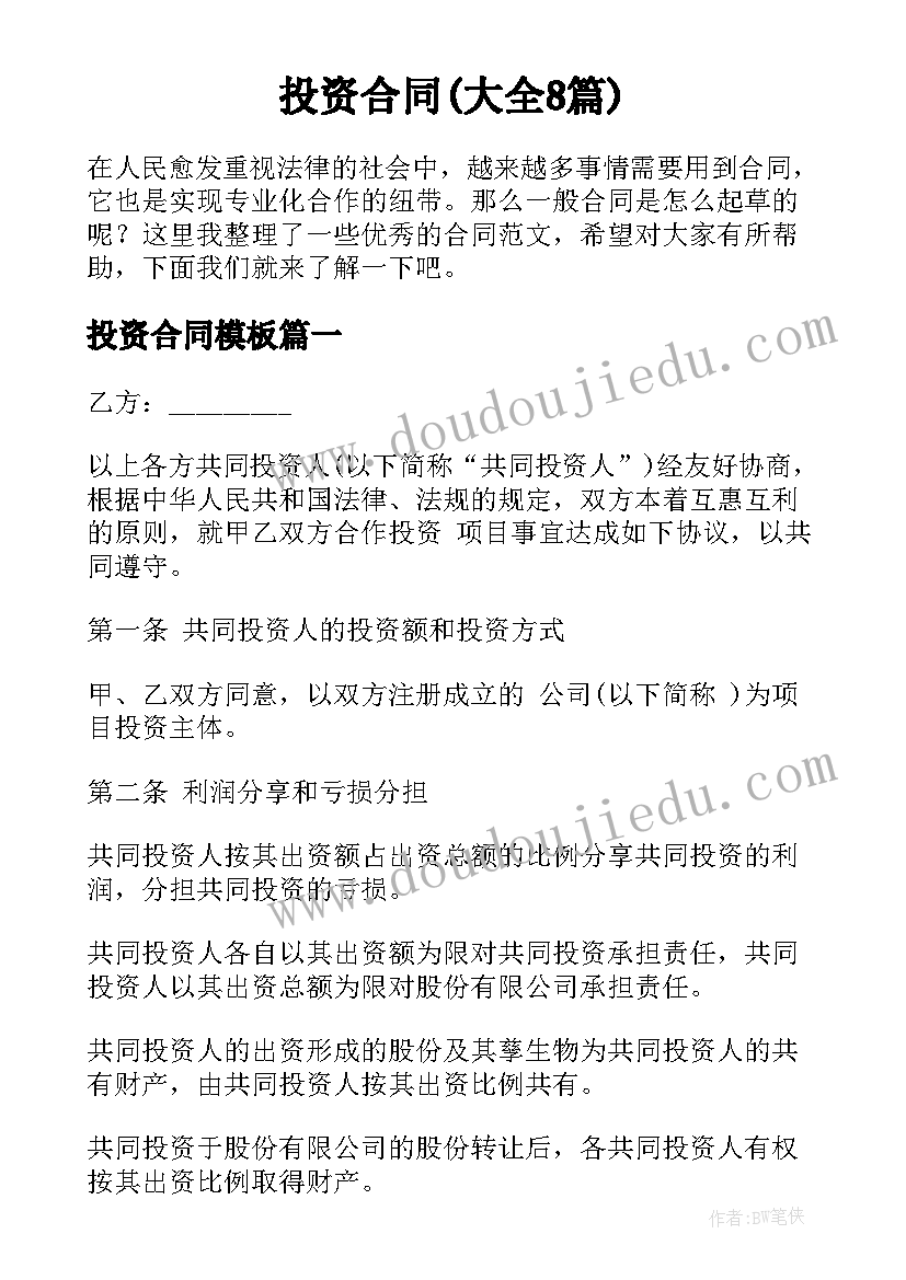 学生寒假社会实践心得体会(实用6篇)