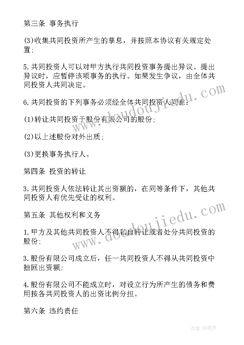 学生寒假社会实践心得体会(实用6篇)