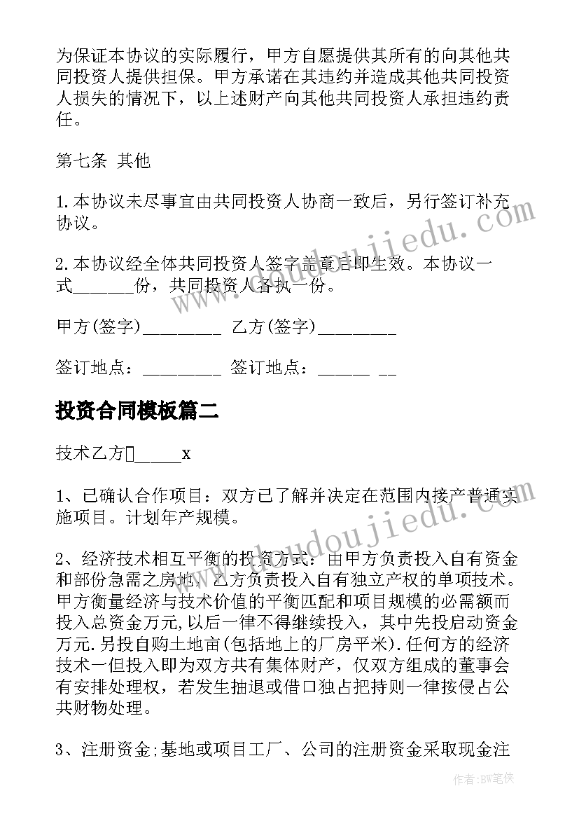 学生寒假社会实践心得体会(实用6篇)