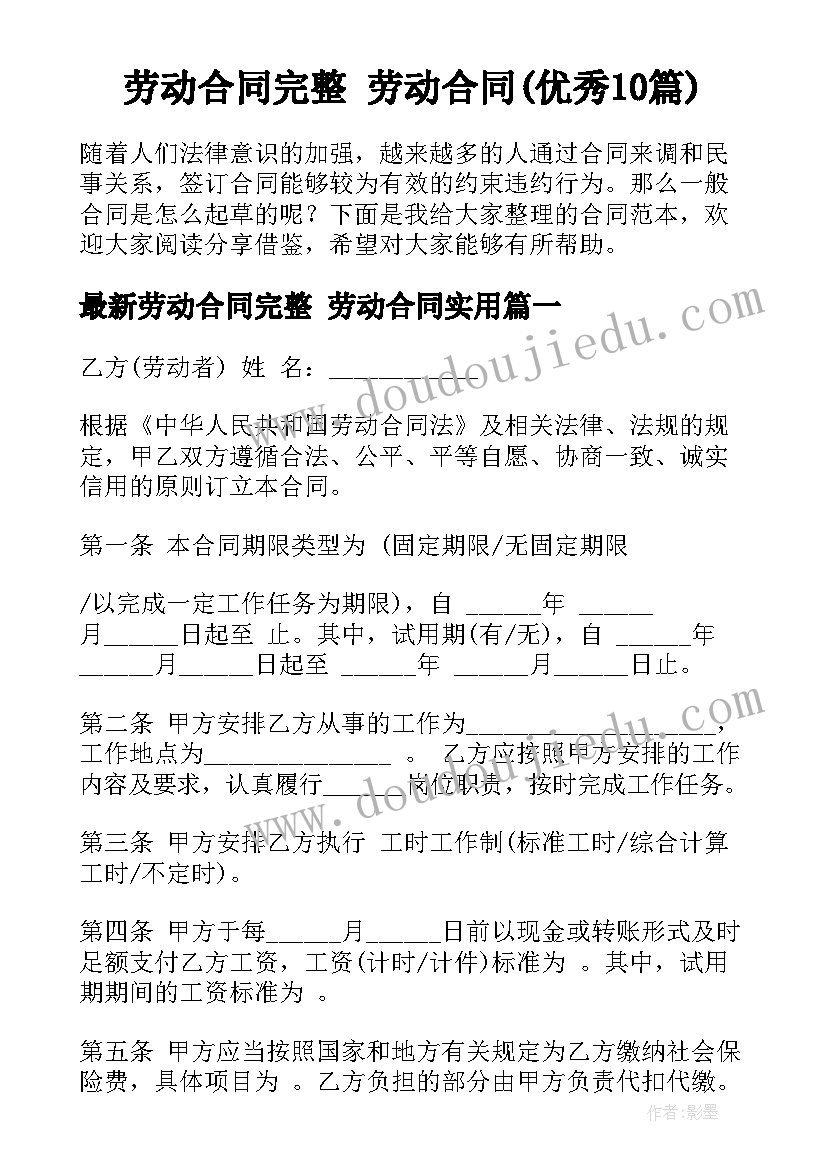 最新青协心得体会(实用6篇)