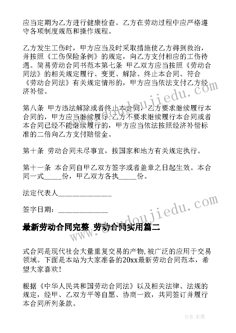 最新青协心得体会(实用6篇)