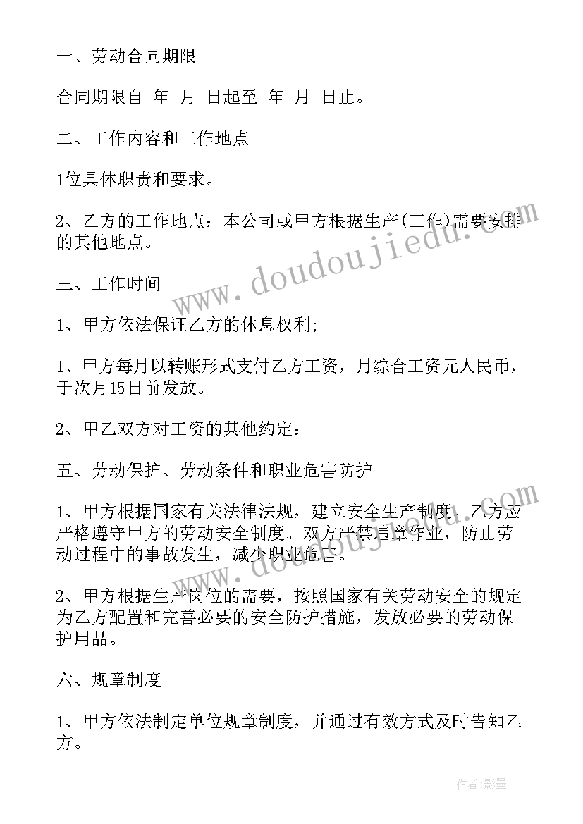 最新青协心得体会(实用6篇)