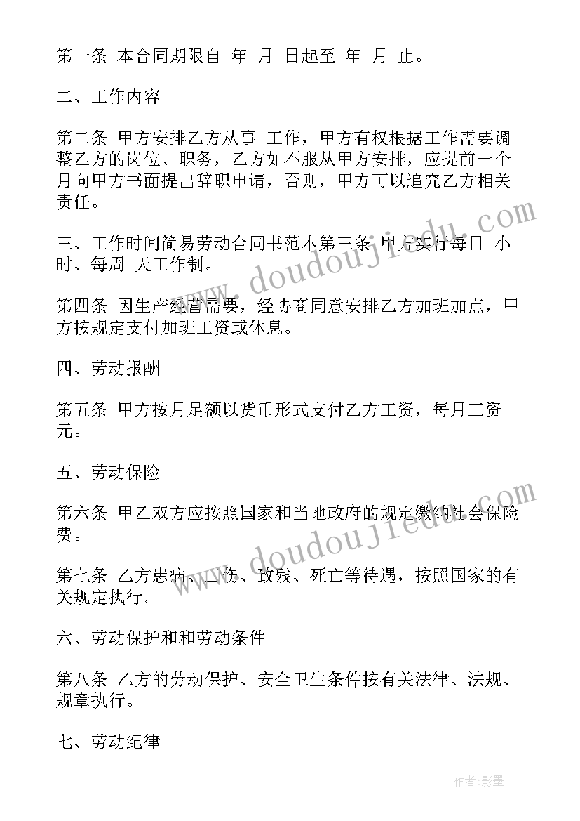 最新青协心得体会(实用6篇)