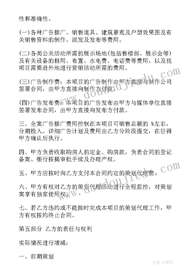 最新策划书与执行策划的区别(实用5篇)