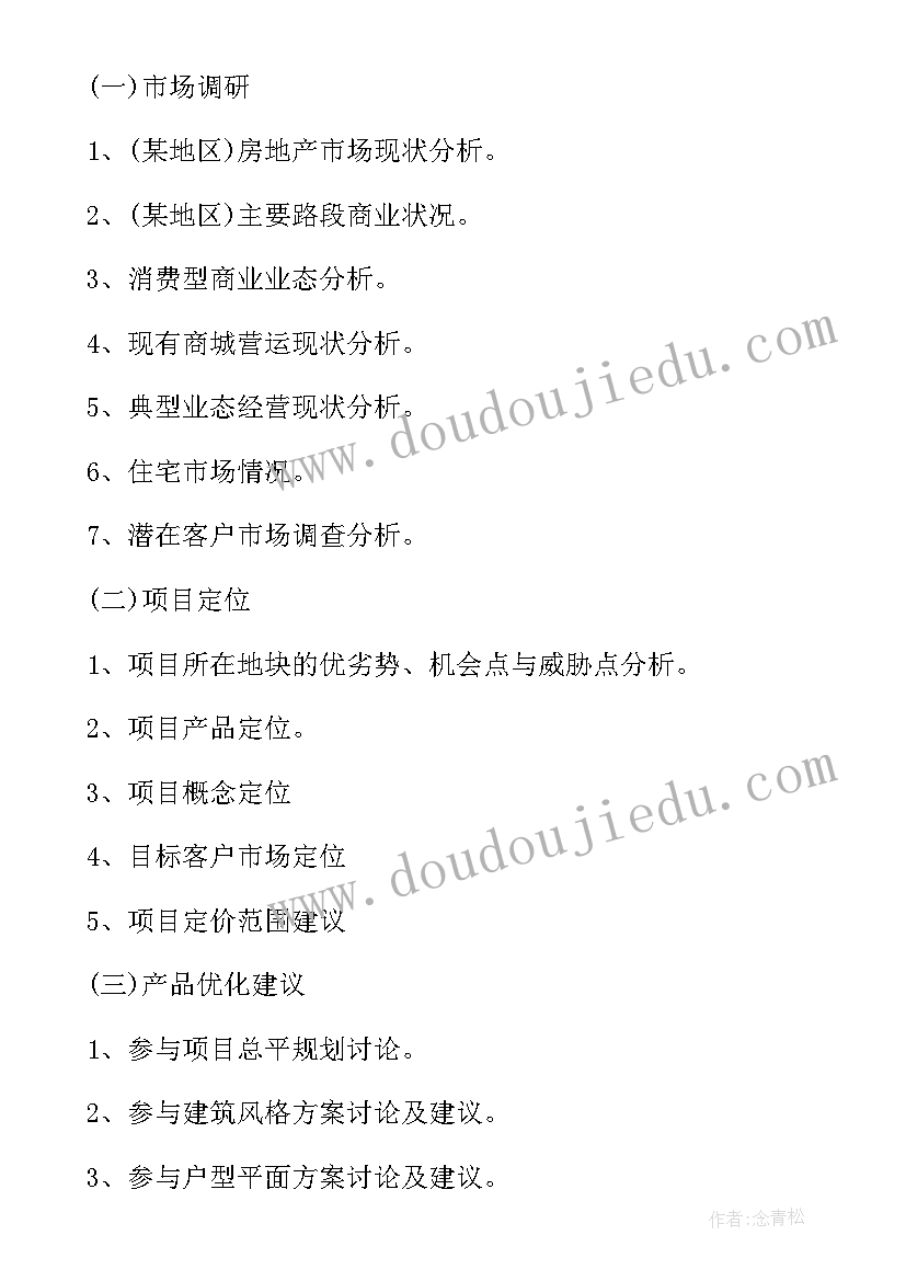 最新策划书与执行策划的区别(实用5篇)