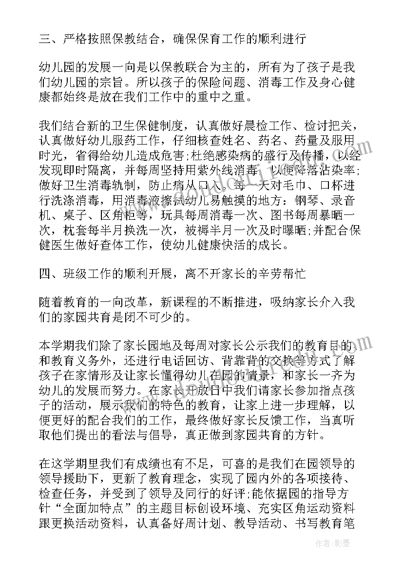 2023年伙管委工作总结(精选7篇)