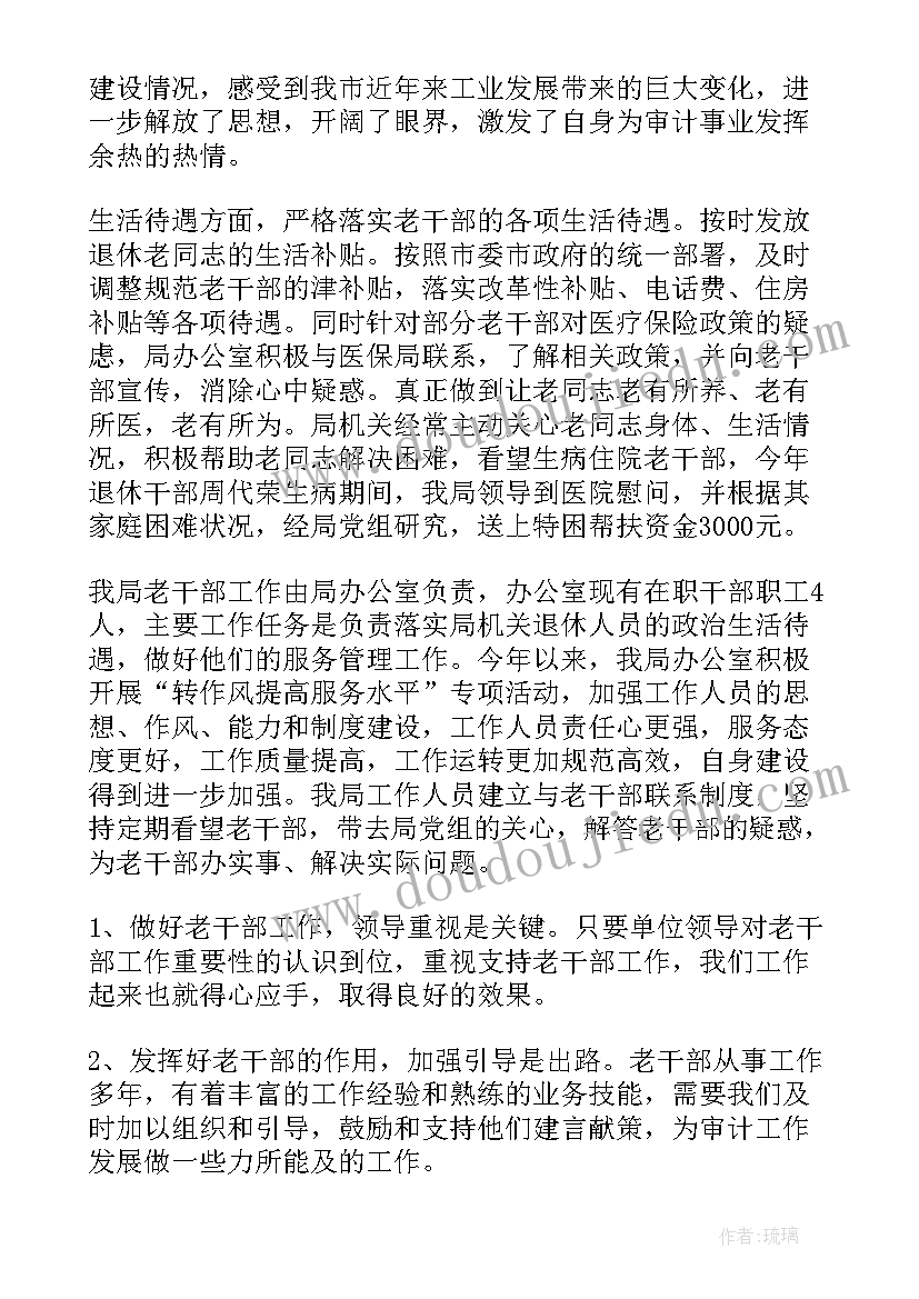 最新干部试用期满工作总结 干部工作总结(精选9篇)