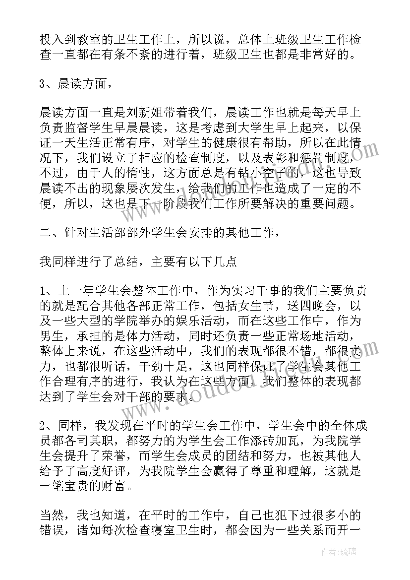 最新干部试用期满工作总结 干部工作总结(精选9篇)