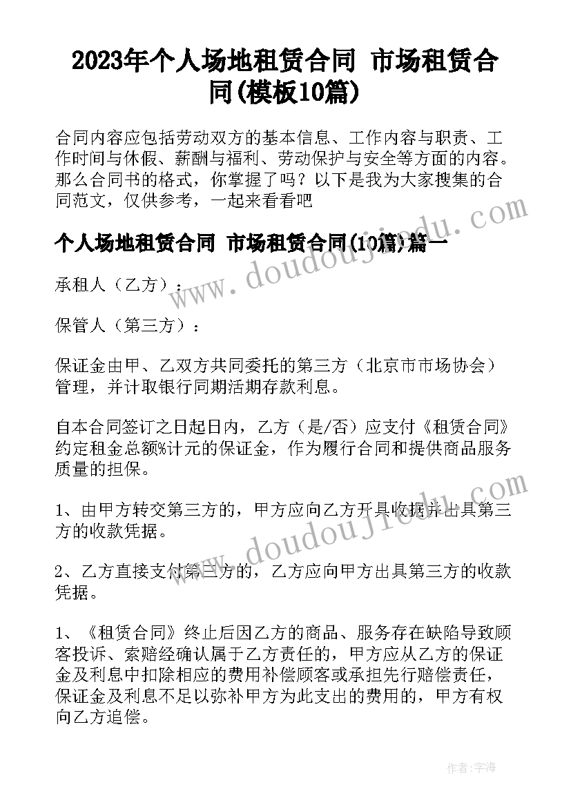 政府工作会议主持词(模板10篇)