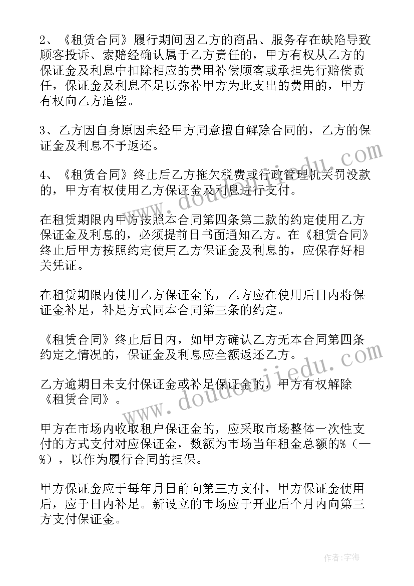 政府工作会议主持词(模板10篇)