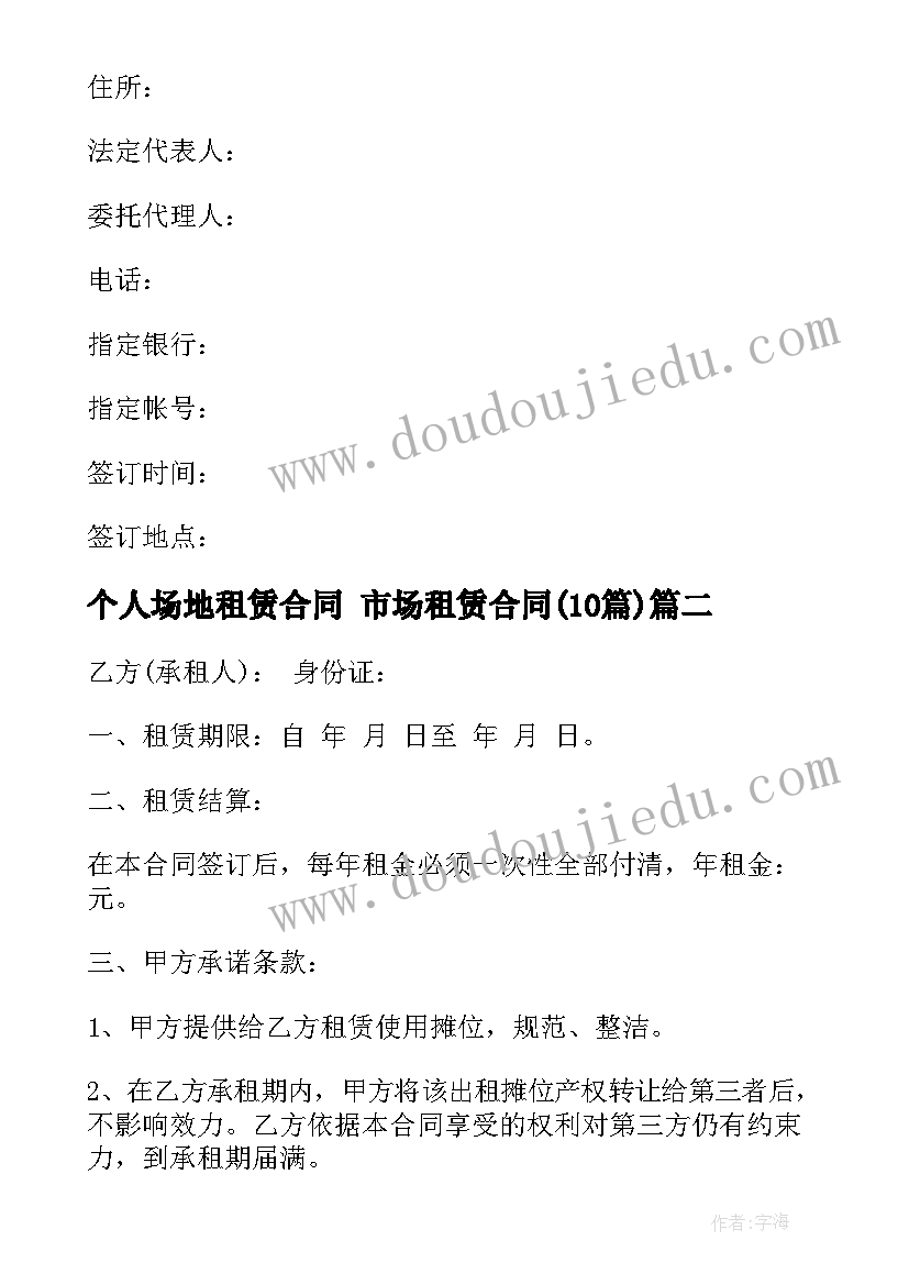 政府工作会议主持词(模板10篇)