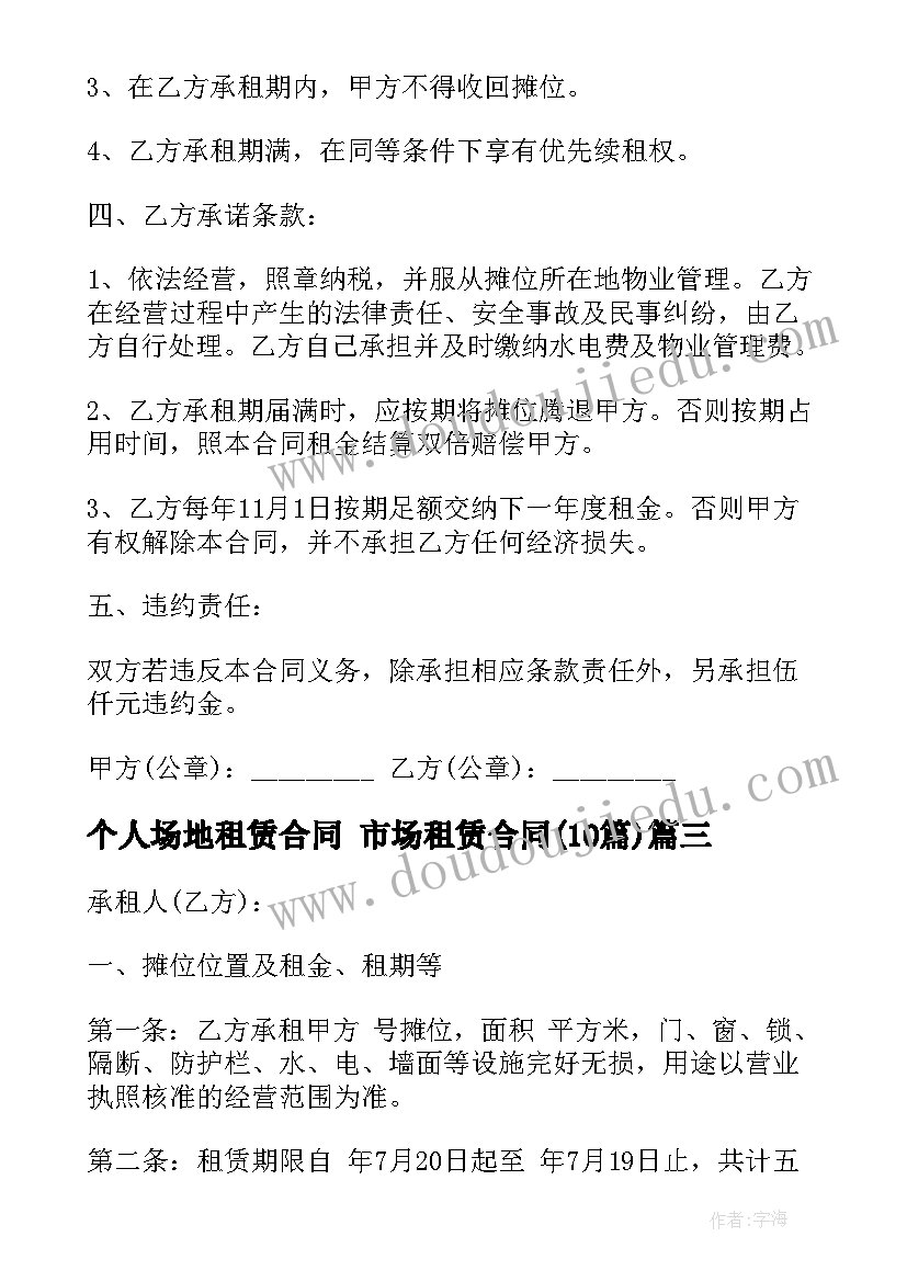 政府工作会议主持词(模板10篇)