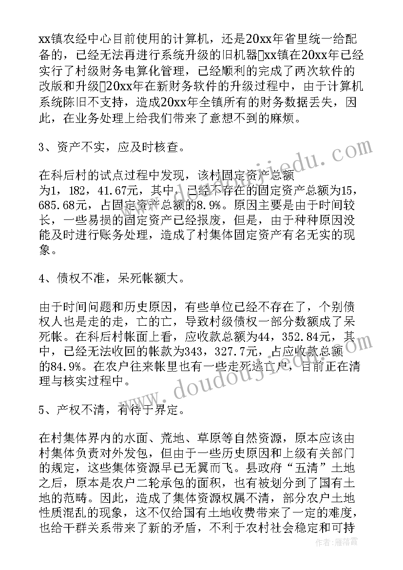 最新公司开会工作总结(精选5篇)