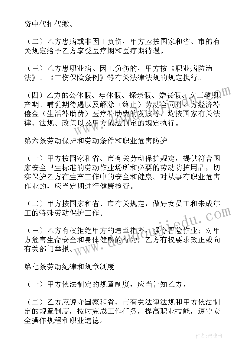 最新维修劳务合同简单(精选9篇)