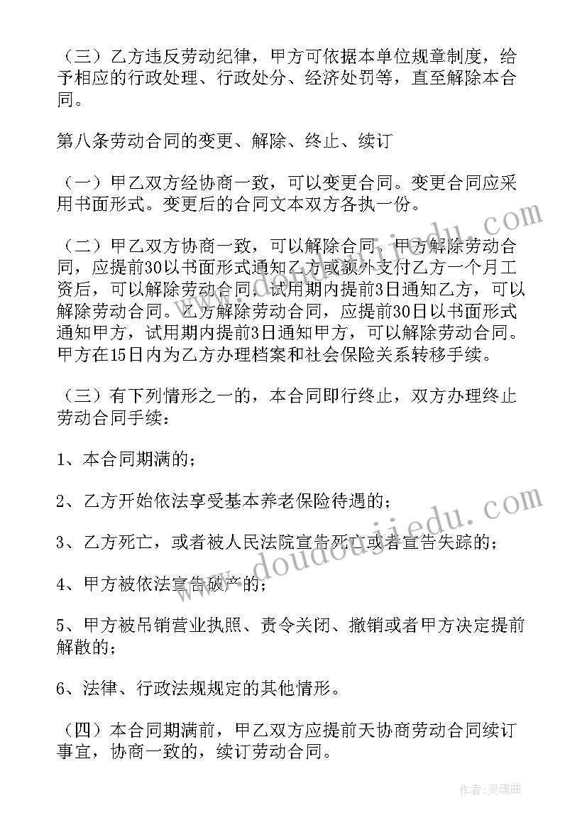 最新维修劳务合同简单(精选9篇)