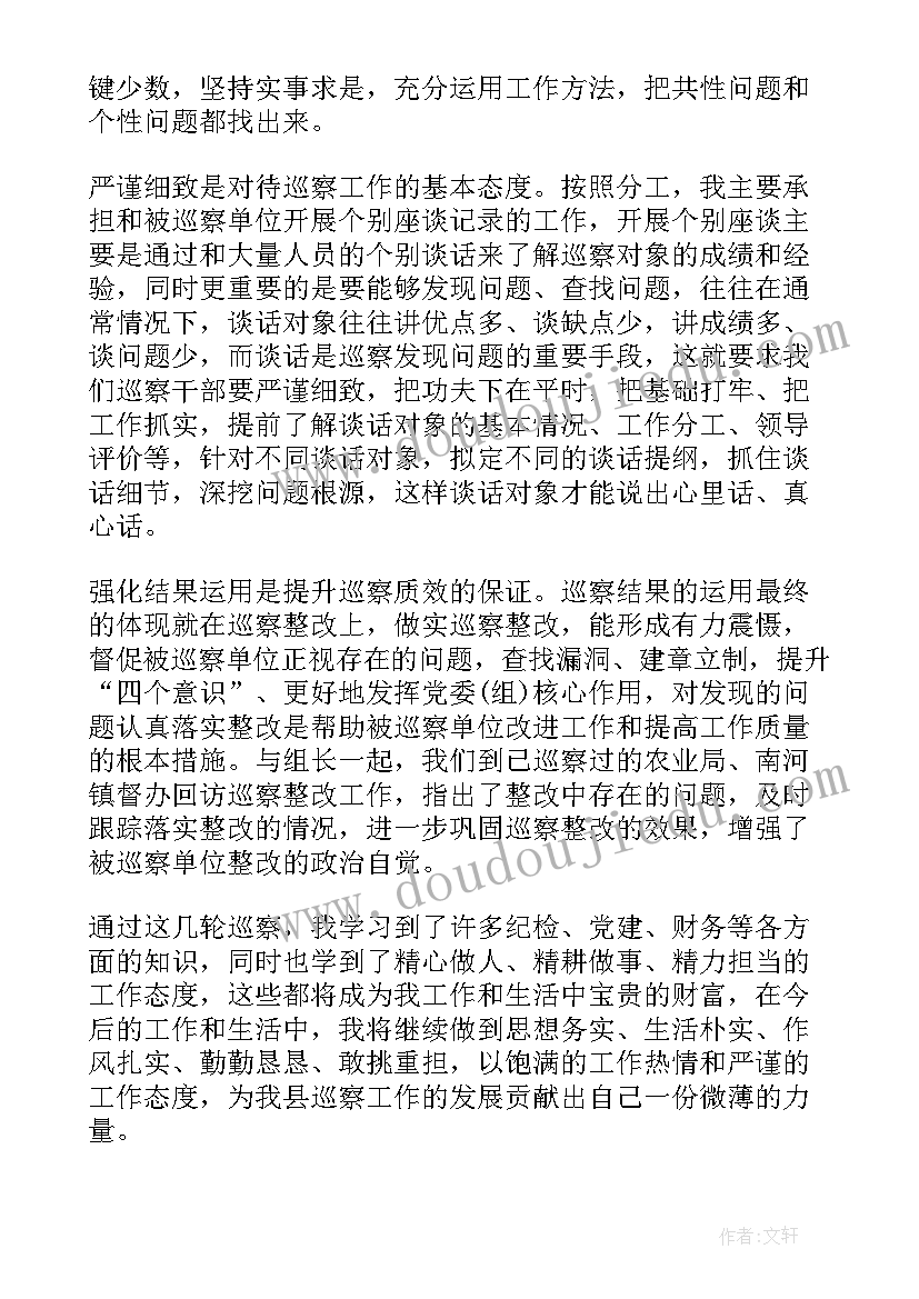 县委巡察工作总结报告 巡察工作总结(汇总7篇)