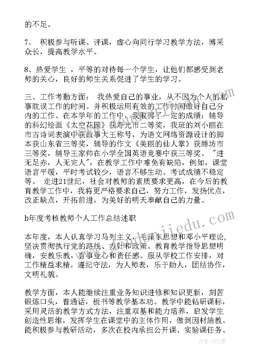 2023年部队终总结个人总结 部队拉练心得体会总结(大全5篇)