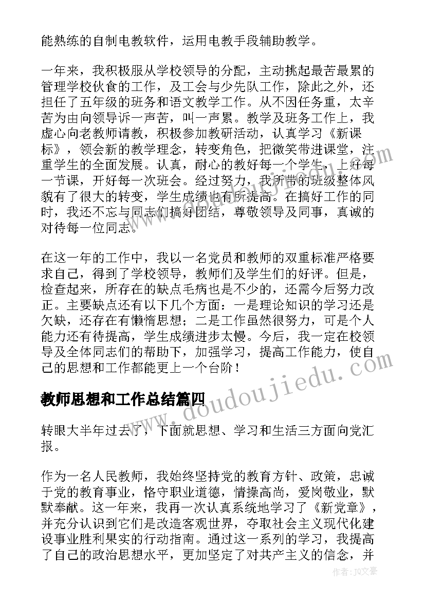 2023年部队终总结个人总结 部队拉练心得体会总结(大全5篇)