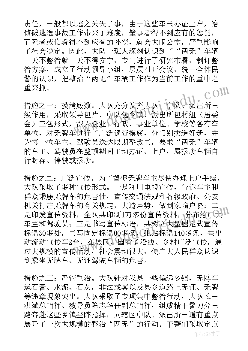 2023年小班数学总结第一学期 幼儿园小班安全活动总结(通用8篇)