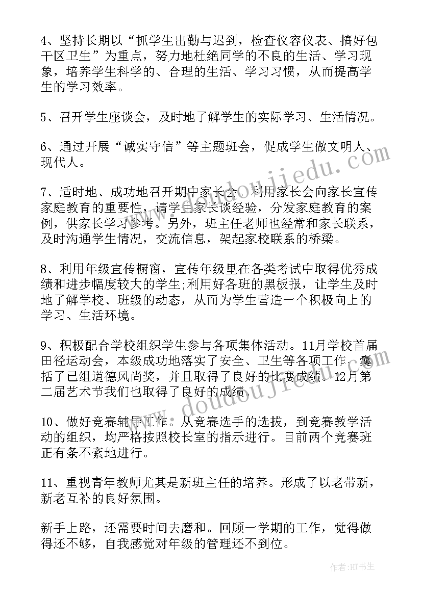 2023年起草工作总结需要注重的格式 教学工作总结语文(汇总5篇)