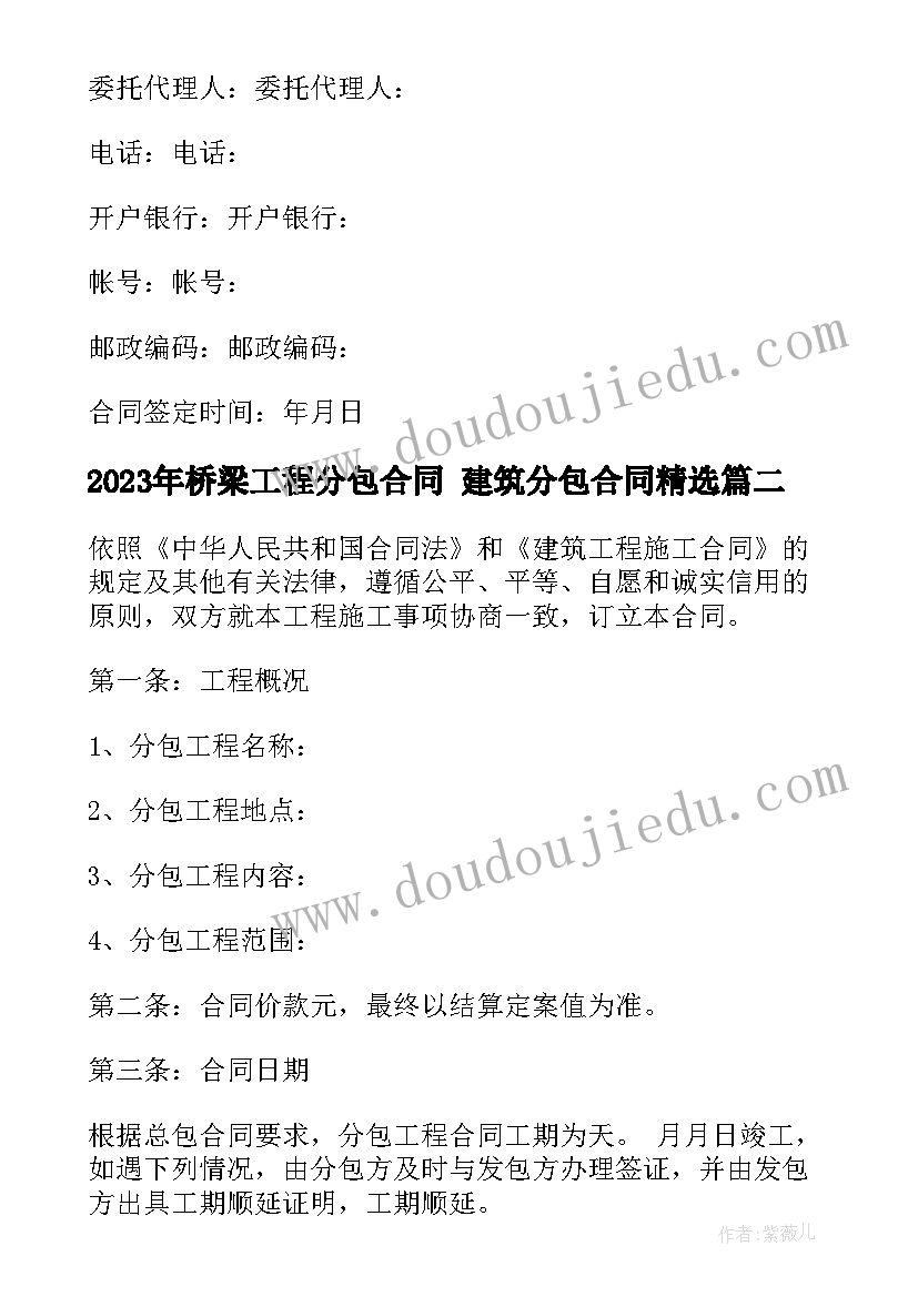 单位职工工会趣味活动方案(大全5篇)