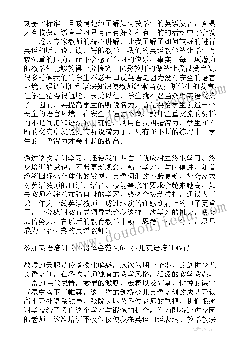 保育老师一周工作总结 老师工作总结(模板9篇)