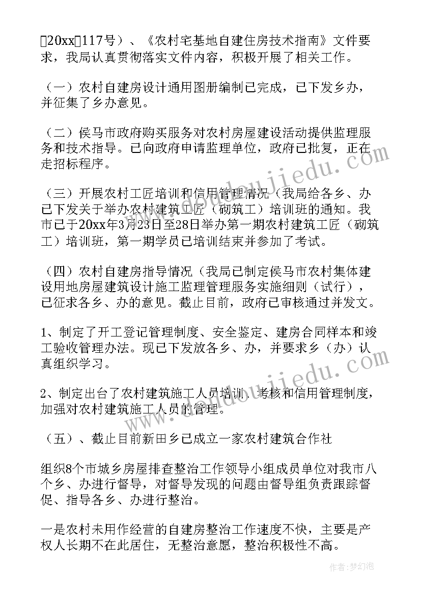 2023年农村户厕问题摸排总结(精选5篇)