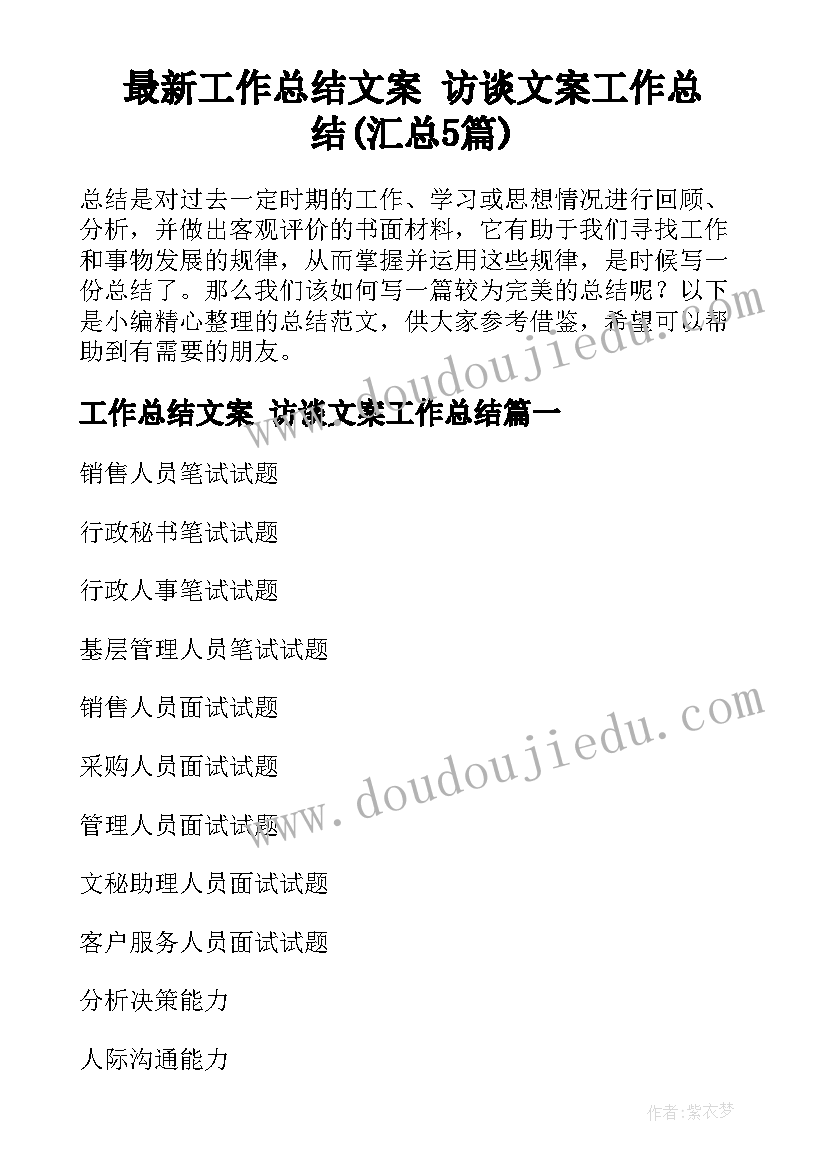 六月演讲有哪些 六月国旗下演讲(优质7篇)