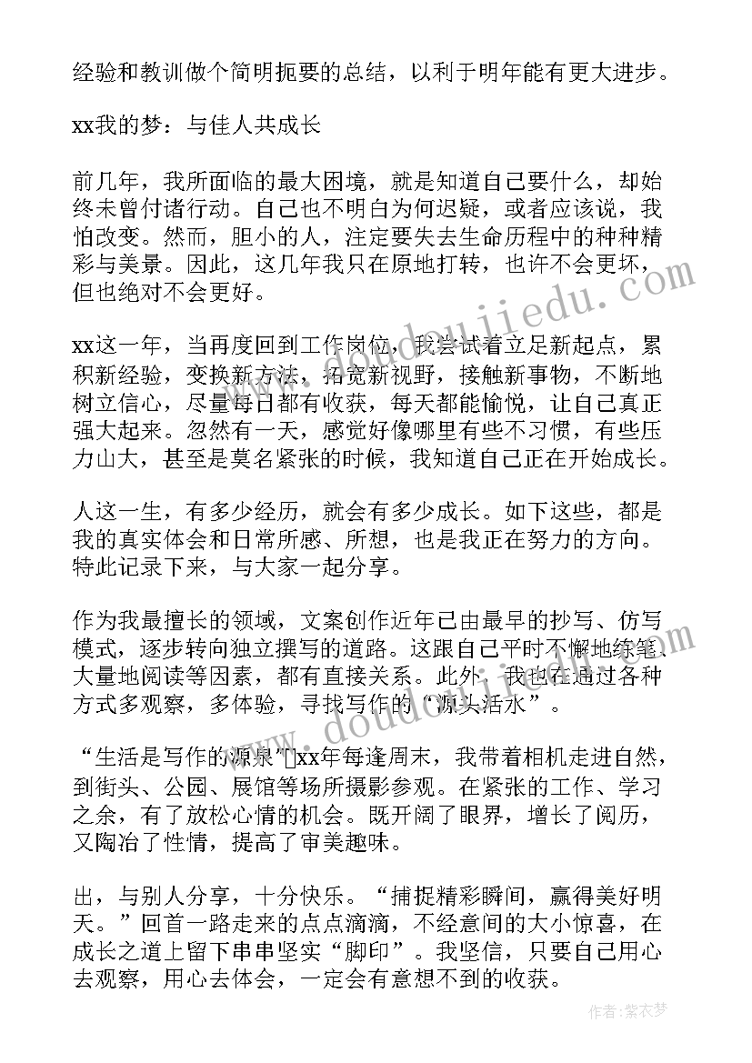 六月演讲有哪些 六月国旗下演讲(优质7篇)