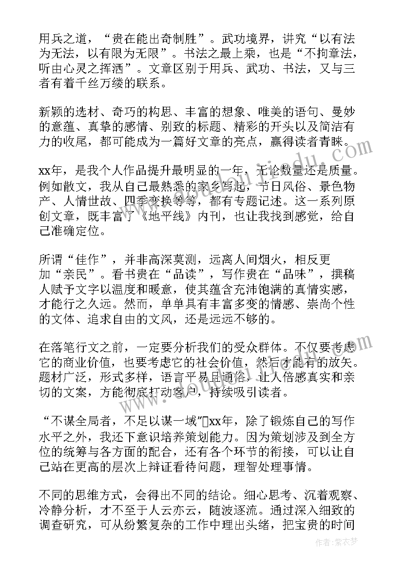 六月演讲有哪些 六月国旗下演讲(优质7篇)