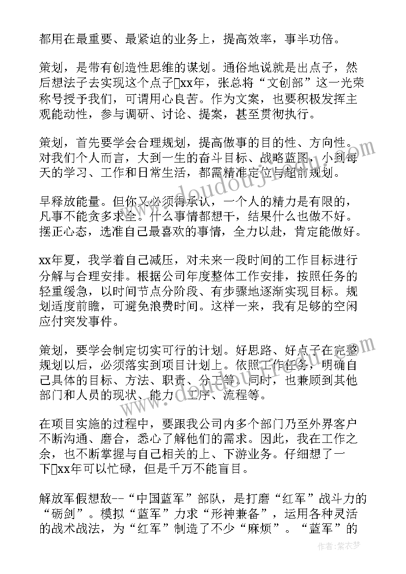 六月演讲有哪些 六月国旗下演讲(优质7篇)