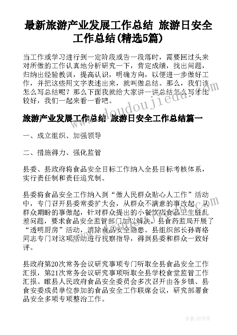 走进小学区域活动方案 小学生走进敬老院活动方案(优质5篇)