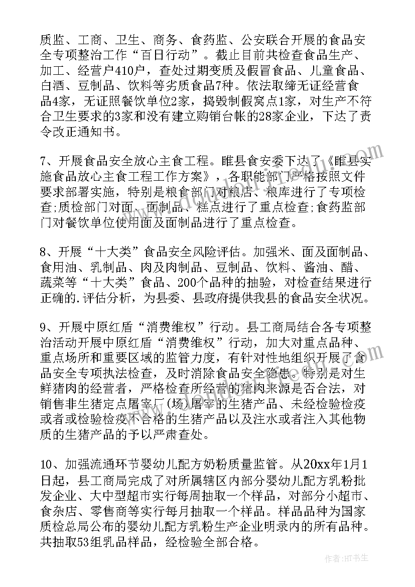 走进小学区域活动方案 小学生走进敬老院活动方案(优质5篇)