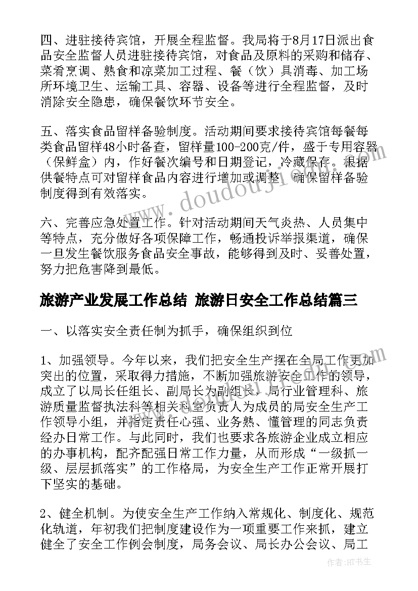 走进小学区域活动方案 小学生走进敬老院活动方案(优质5篇)